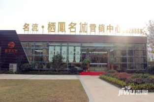 铜陵名流栖凤名城楼盘详情 房价、售楼处电话及综合评价