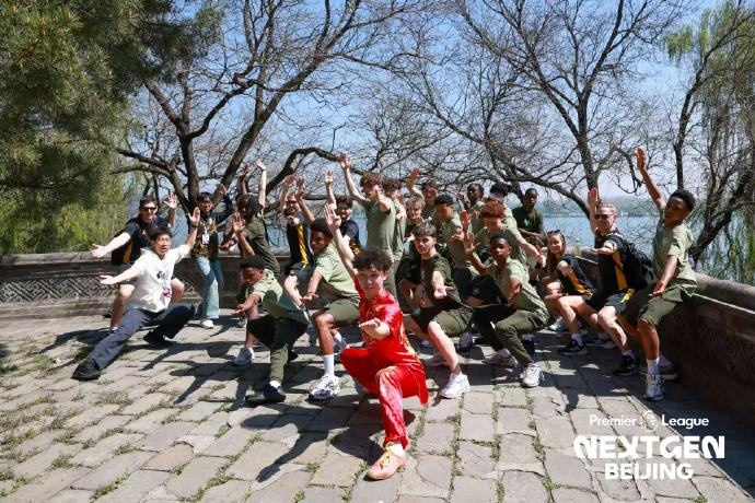 英超青年杯休赛日 三队梯队球员颐和园体验中国功夫