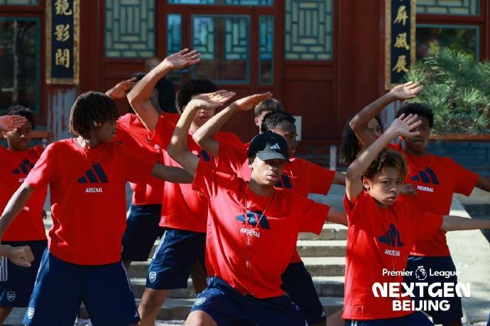 英超青年杯休赛日 三队梯队球员颐和园体验中国功夫
