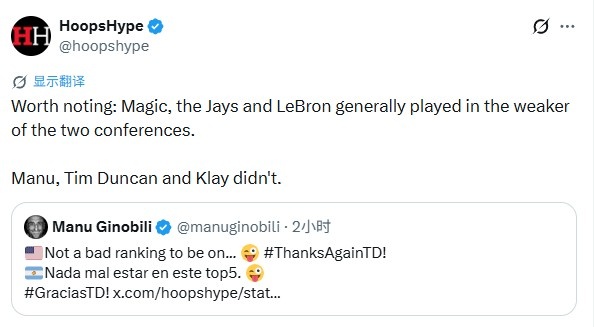 美媒列季后赛胜场榜 吉诺比利转发自嘲 媒体点出分区难度差异