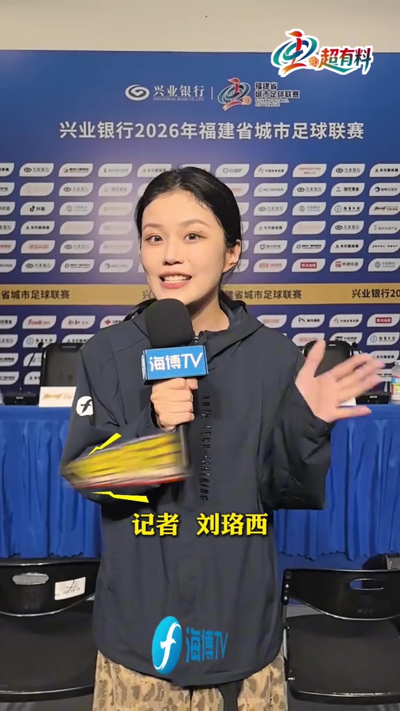 闽超揭幕战福州主场迎战厦门 少帅郭亚彬直言目标争冠组