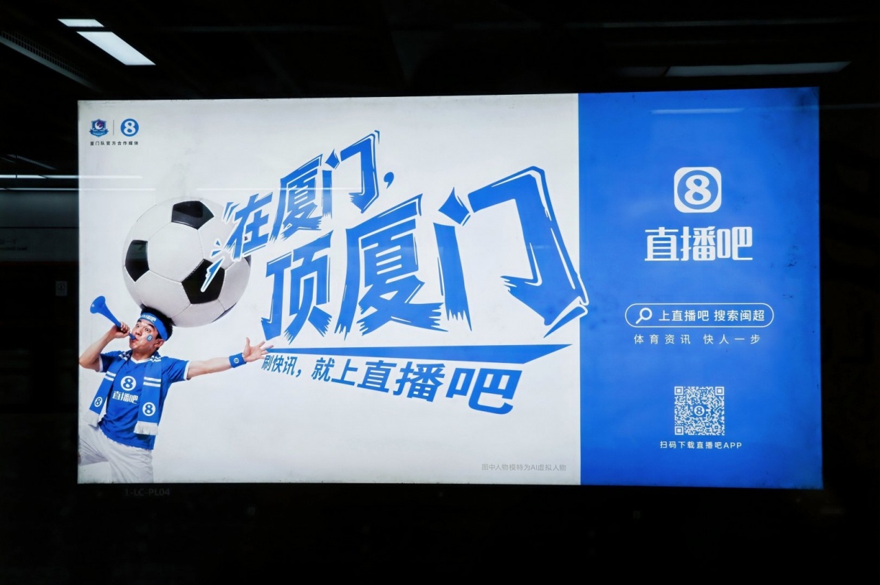 5月1日厦门主场迎漳州 闽超首场闽南德比落地体育中心