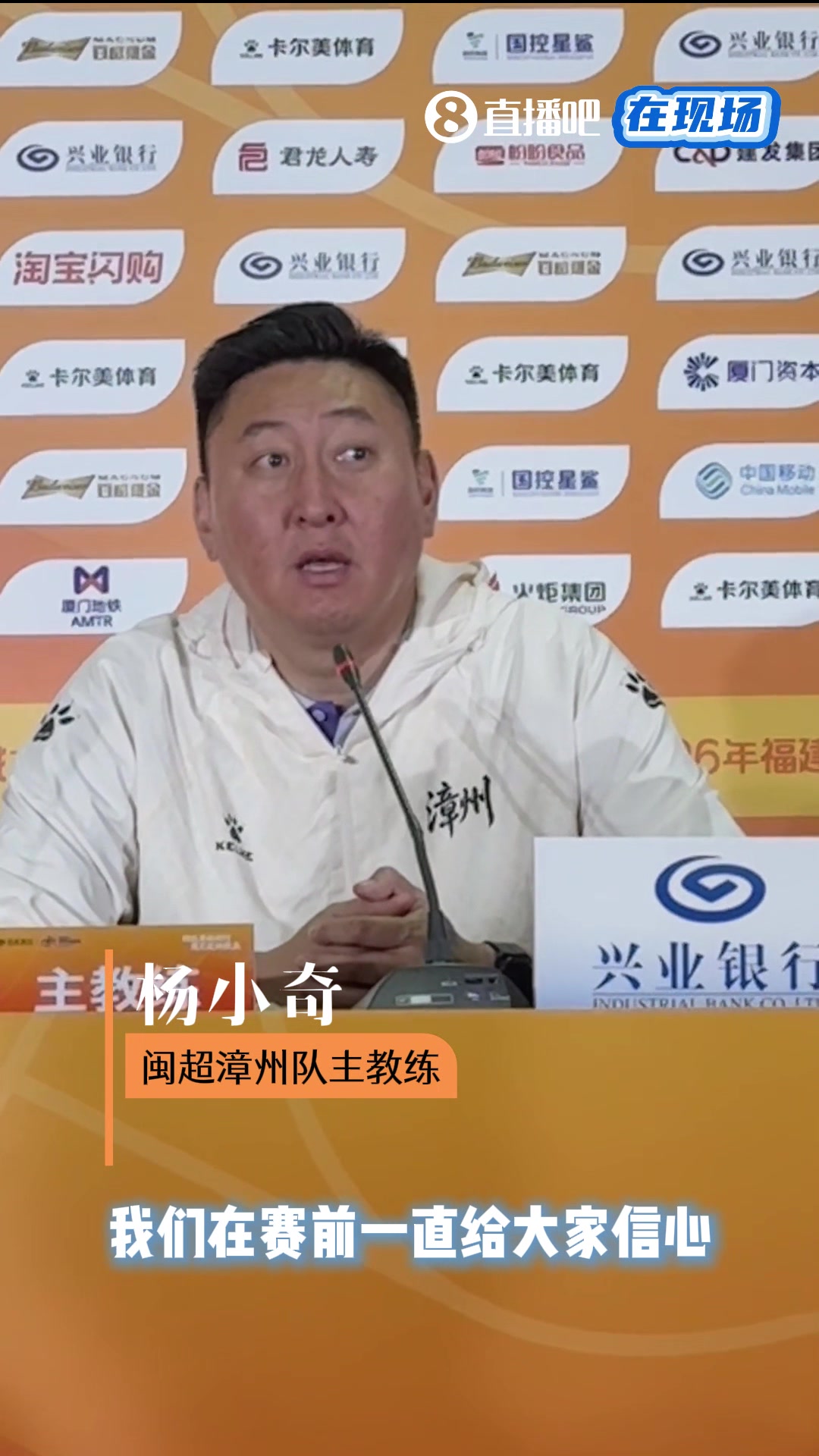 漳州客场0-1惜败厦门 主帅杨小奇：前15分钟心率飙到180