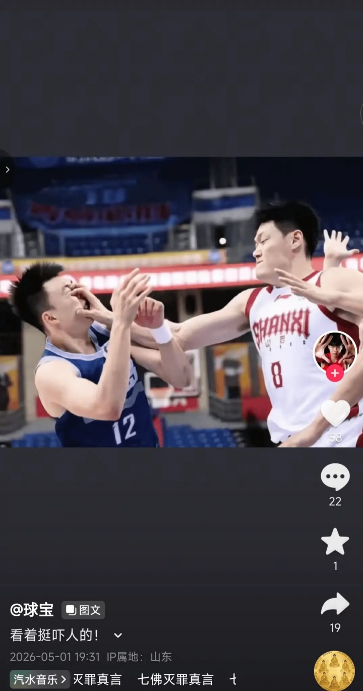 张宁击打段昂君面部图片获官方证实，杨瀚森母亲账号设私密