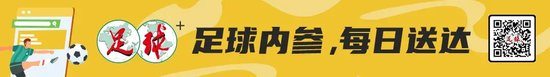 国足1-0中国香港终结连败，东亚杯第三名难掩控制力危机