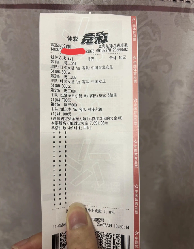 世俱杯巴黎4-0皇马催生55倍比分神单 224元斩获1.14万