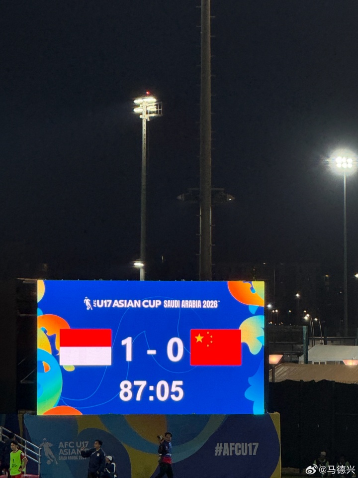 U17国少首战遭印尼绝杀，马德兴炮轰浮嶋敏：一手好牌打得稀烂