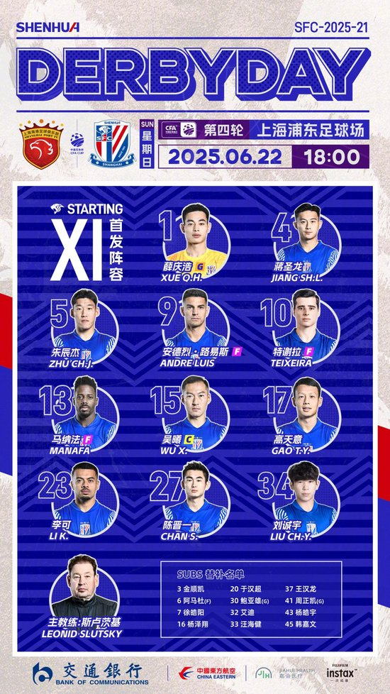 帽子戏法！路易斯主宰德比 申花3-2力克海港首破浦东球场