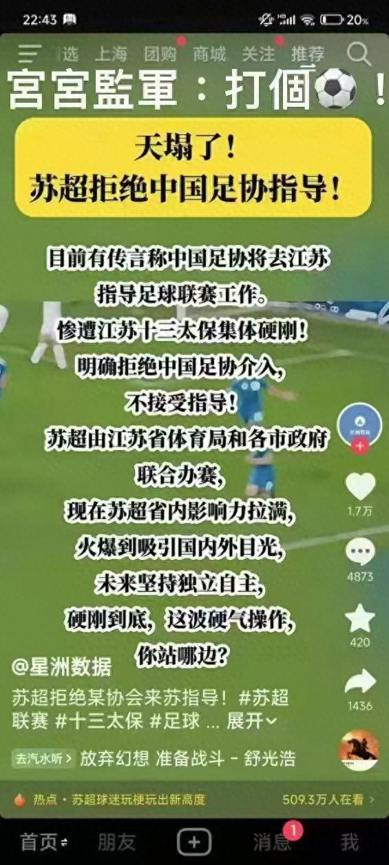 场均1.5万人观赛碾压中甲，江苏“十三太保”拒收足协指导