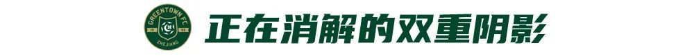 王钰栋30米重炮+弗兰克点射 浙江2-1终结四轮不胜 王钰栋30米重炮+弗兰克点射 浙江2-1终结四轮不胜