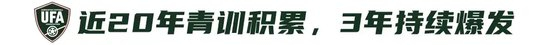 9人作战2-0胜沙特,乌兹别克U17亚洲杯夺冠,三年三线突破青训成果 9人作战2-0胜沙特,乌兹别克U17亚洲杯夺冠,三年三线突破青训成果
