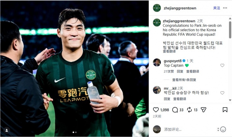 朴镇燮入选韩国世界杯名单 波耶特社媒留言:顶级队长 朴镇燮入选韩国世界杯名单 波耶特社媒留言:顶级队长