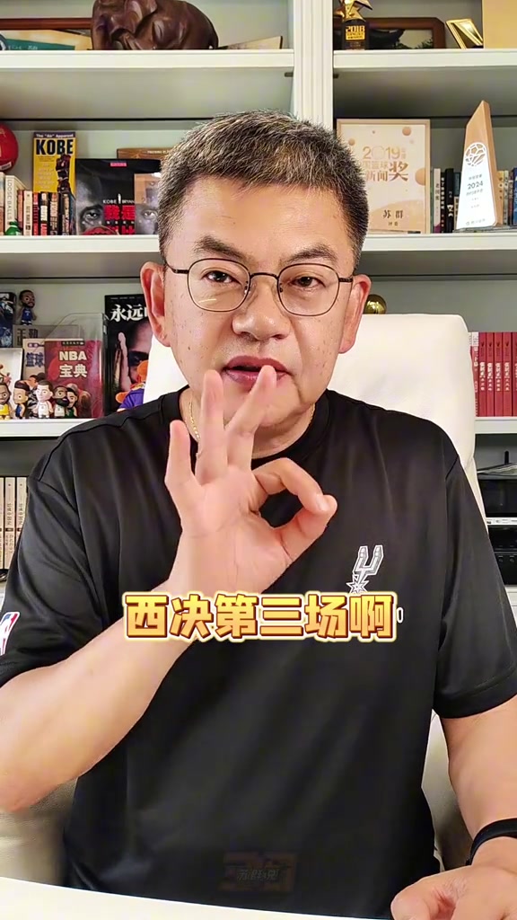 苏群：文班亚马需进内线，科内特时间应压缩