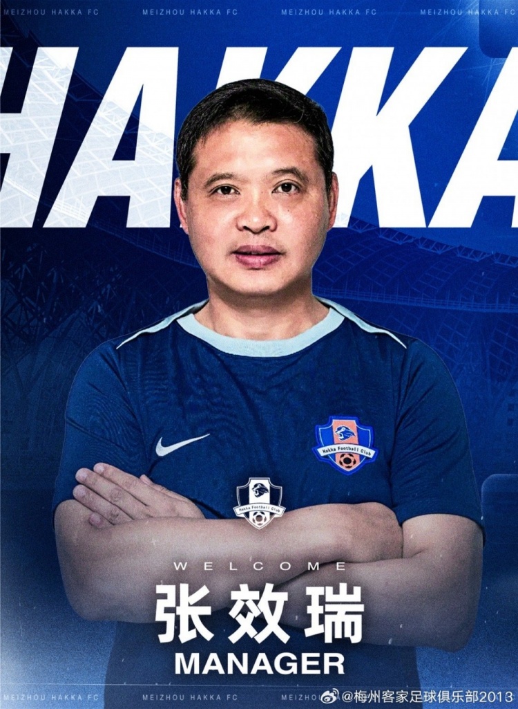 梅州客家换帅:张效瑞下课 朱炯接手垫底队