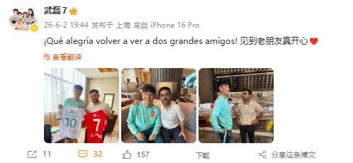 武磊社媒晒与巴尔加斯、加耶戈合影，三人西班牙人时期老友重聚