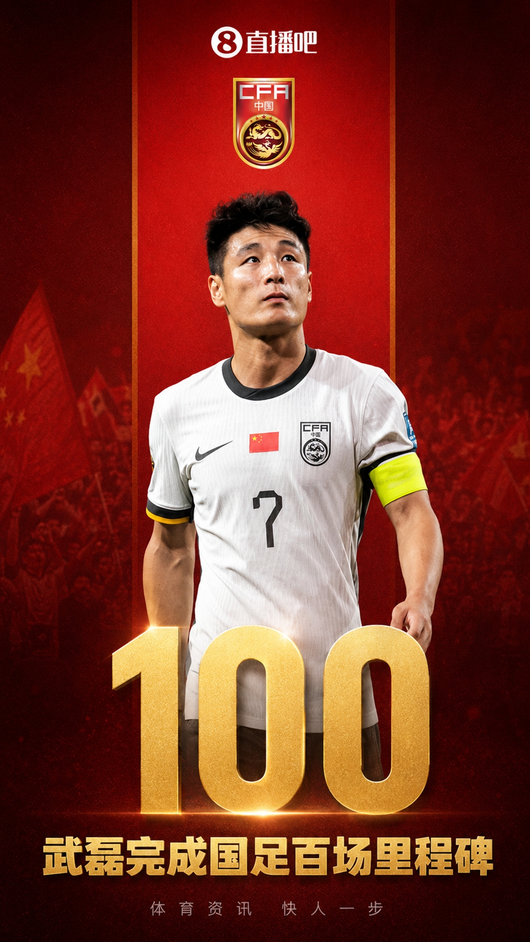 武磊百场里程碑 国足客场2-1新加坡